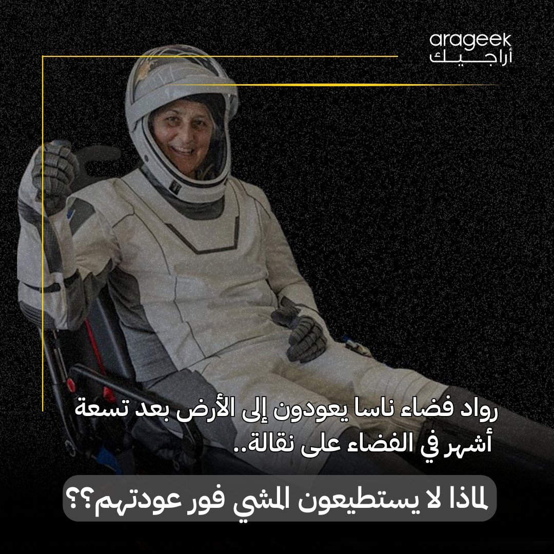 بعد 9 أشهر في الفضاء، عاد رائدا الفضاء الأمريكيان سوني ويليامز وبوتش ويلمور إلى الأرض على متن كبسولة سبيس إكس. تم نقلهما على نقالات كإجراء قياسي بعد الهبوط. هنا