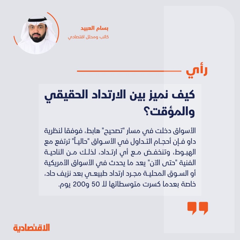 كيف نميز بين الارتداد الحقيقي والمؤقت؟