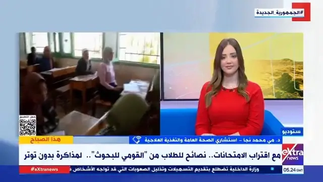 استشاري صحة عامة: النوم الكافي من أبرز العوامل التي تساعد الطلاب على تنشيط الذاكرة في فترة الامتحانات #هذا_الصباح #يارا_مجدي #مروة_فهمي