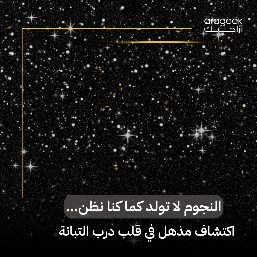 تلسكوب 'جيمس ويب' يكشف عن مشاهد مذهلة في قلب مجرتنا 'القوس C'! دراسة جديدة تطرح تساؤلات حول لماذا لا تتكون النجوم هنا كما هو متوقع رغم الكثافة العالية. تفاصيل أكثر