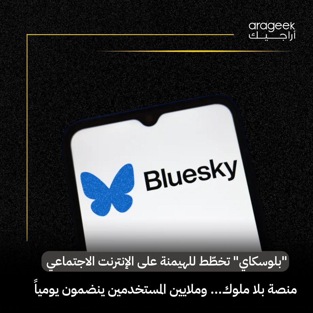 في مشهد رقمي متغير، تبرز منصة 'Bluesky' كقوة جديدة لإعادة تشكيل الإنترنت الاجتماعي. وكأن السماء تفسح المجال لاسم الرئيسة التنفيذية، جاي غرايبر، في يوم ضبابي بسيتل