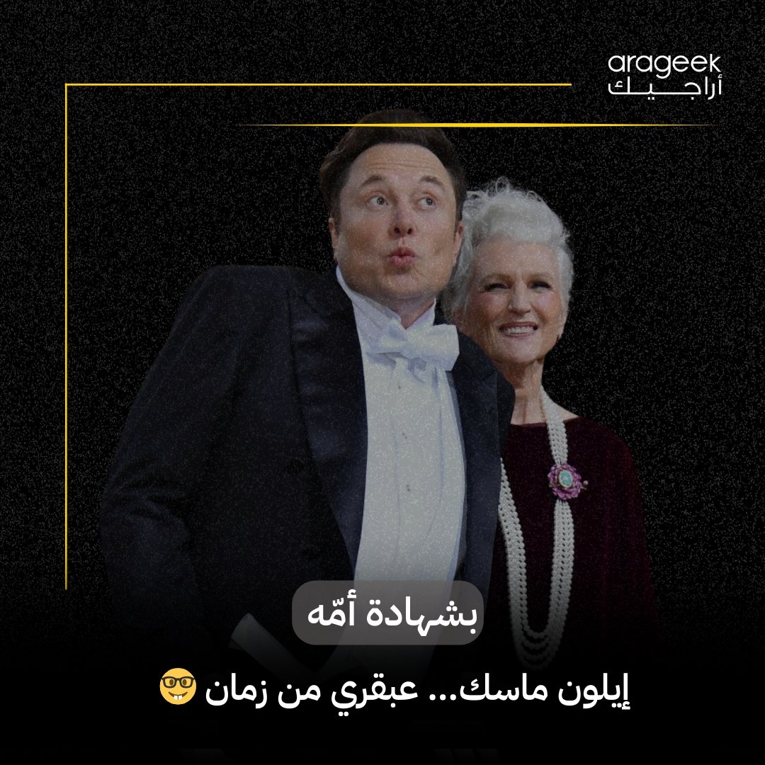 ماي ماسك كشفت وثيقة نادرة من 1989 تُظهر تفوق إيلون في اختبار حوسبة بجامعة بريتوريا! حصل على A+ في البرمجة بعمر 17. إيلون رد مازحًا: 'ليس سيئًا بالنسبة لإنسان'. بداية مسيرته المذهلة