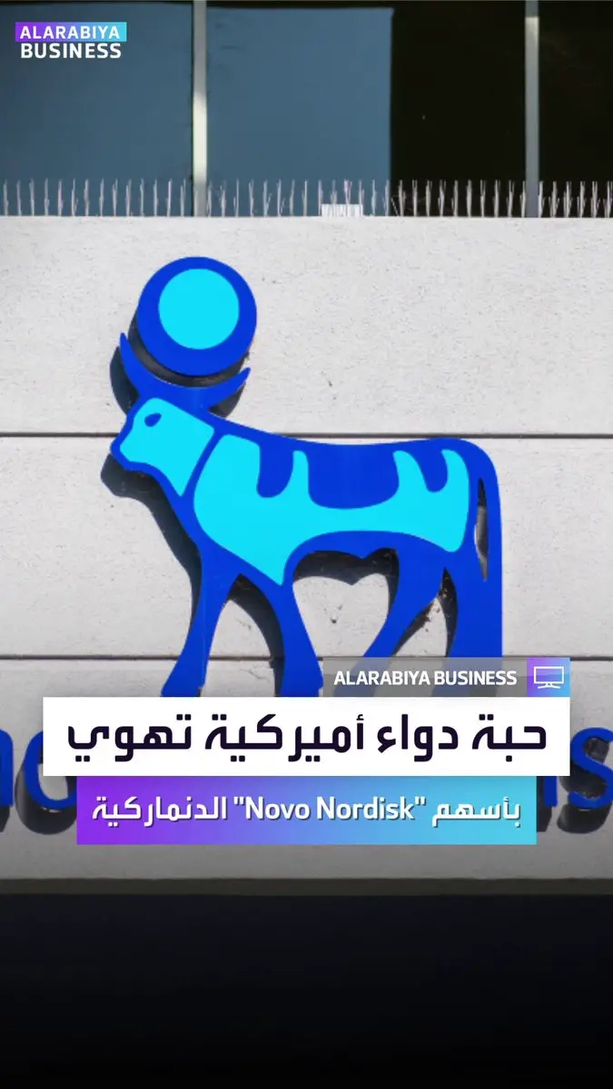 حبة جديدة بدلاً من الإبرة… دواء جديد لإنقاص الوزن من Eli Lilly الأميركية يوجه ضربة موجعة ل Novo Nordisk الدنماركية.. والسهم يهوي _Business