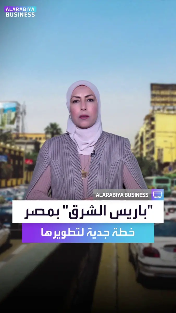 محمد العبار قال إن تطويرها سيأتي بنصف سكان الكرة الأرضية ل #مصر. الحكومة المصرية تضع إحدى مناطق #'القاهرة_الخديوية' على سكة التخطيط لتطويرها. خطة خلال شهرين لتطوير مشروع 'مربع الوزارات' وطرحه أمام المستثمرين _Business #قناة_العربية_Business
