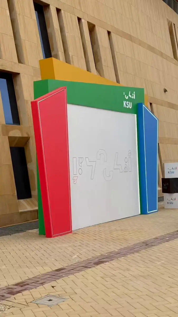 متواجدين في #أذكىKSU أكبر فعالية في جامعات المملكة بتنظيم من وجامعة الملك سعود.. طيب وش فكرته؟ #تقنية