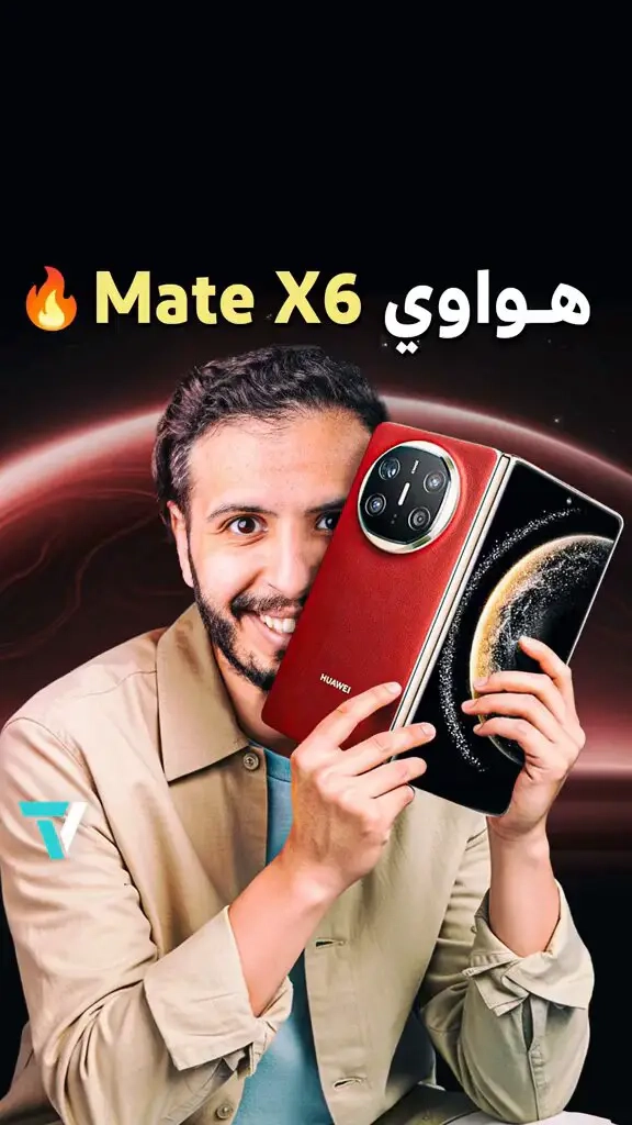 بعد كل هذه السنين. هواوي تثبت لنا انها تملك واحدة من افضل المنتجات بالجودة والصلابة. كونه جهاز قابل للثني .. فلايجب ان يكون ضعيفاً. هذا Mate X6. مين اشتراه من متابعينا ؟