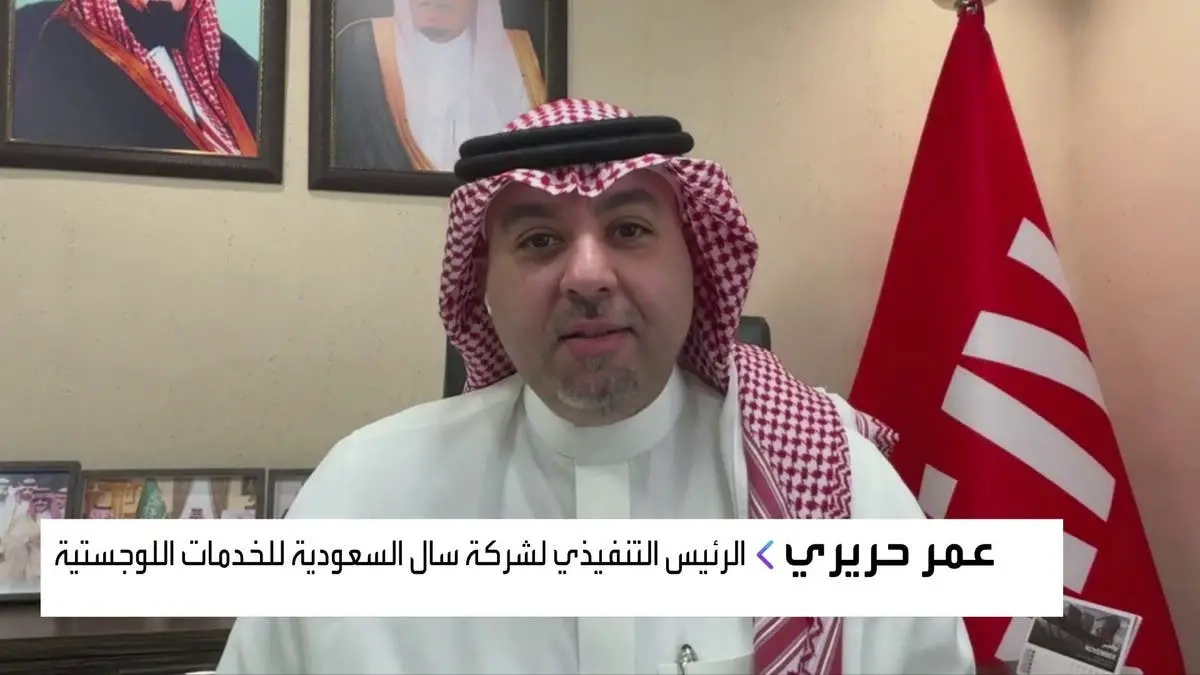 'سال' للعربية: اكتمال المنطقة اللوجستية بالرياض في 2031 وخيارات التمويل مفتوحة