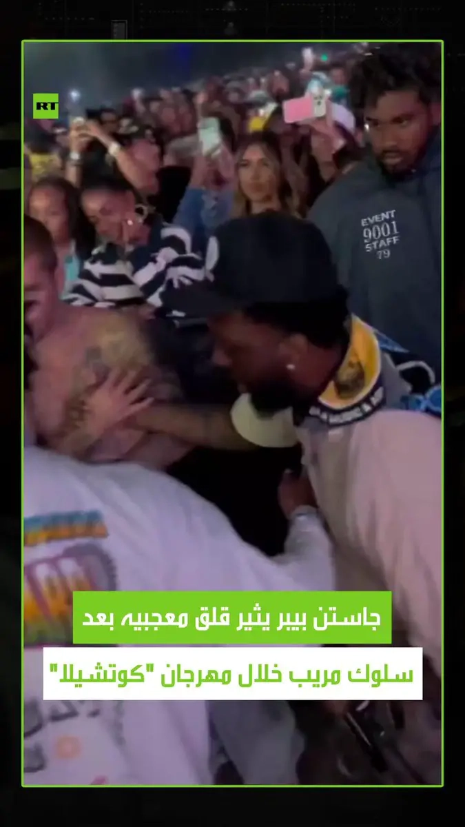 سلوك مريب من مغني البوب الكندي الشهير جاستن بيبر البالغ من العمر 31 عاما خلال مهرجان 'كوتشيلا' 2025 مما أثار قلق معجبيه #جاستن_بيبر #كوتشيلا #فيديو #ريل
