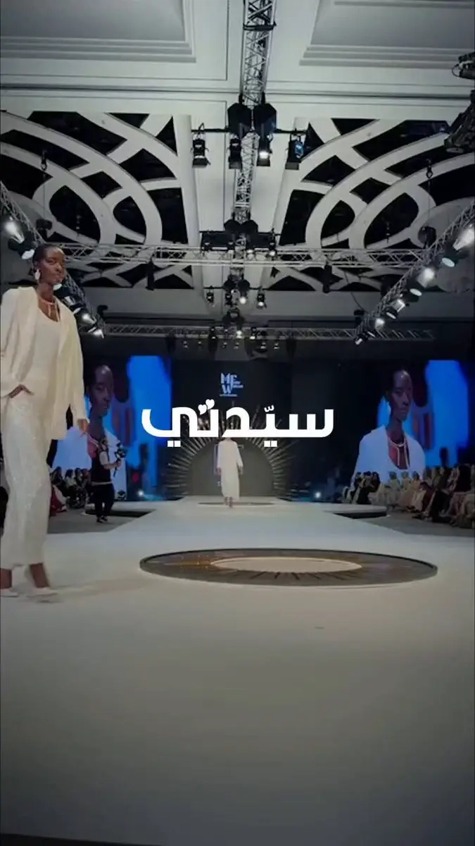 في #أسبوع_الموضة_المحتشمة 2025، دار TUG Fashion التركية تحتفي بجمال المرأة الشرقية من خلال تصاميم تمزج بين البساطة والأناقة، بلمسات تعكس التراث وتواكب العصر