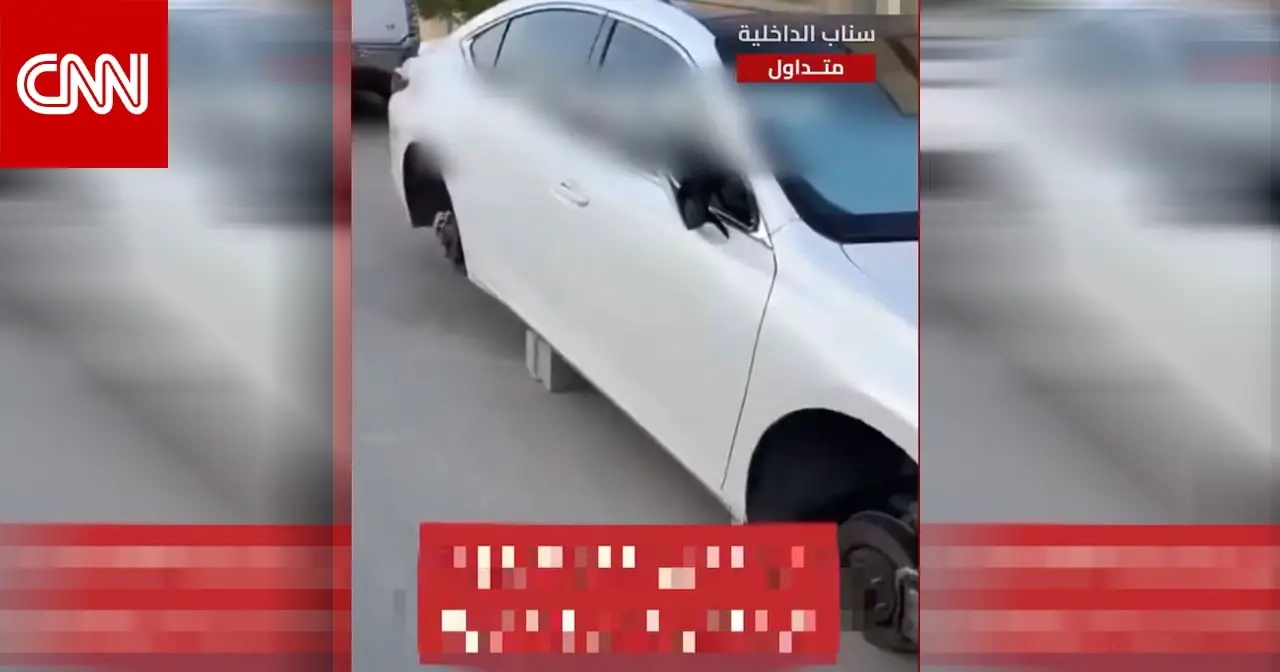 #السعودية.. فيديو حسرة سائق بعد سرقة 'كفرات' سيارته برمضان يثير تفاعلا والأمن يرد