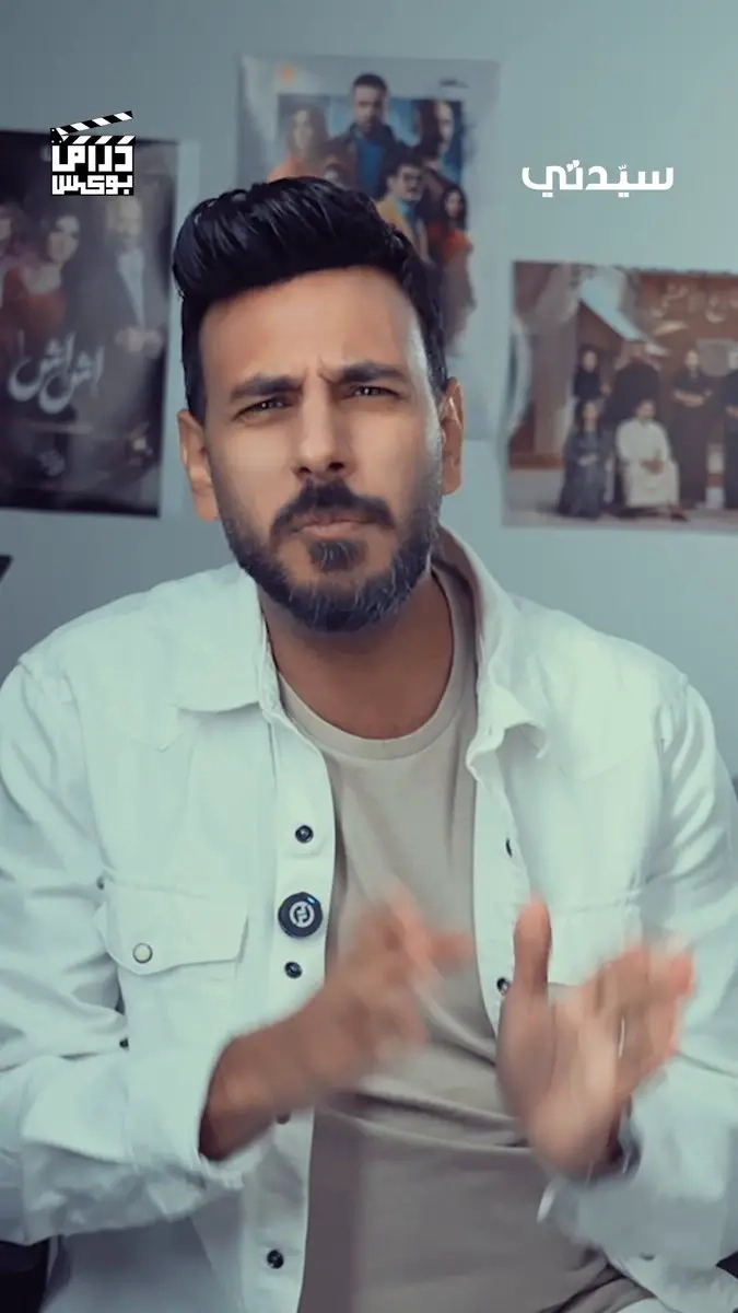 مسلسلات لم تلفت انتباه المشاهدين في رمضان 2025.. ما الأسباب وراء غيابها عن الترند؟ #دراما_بوكس
