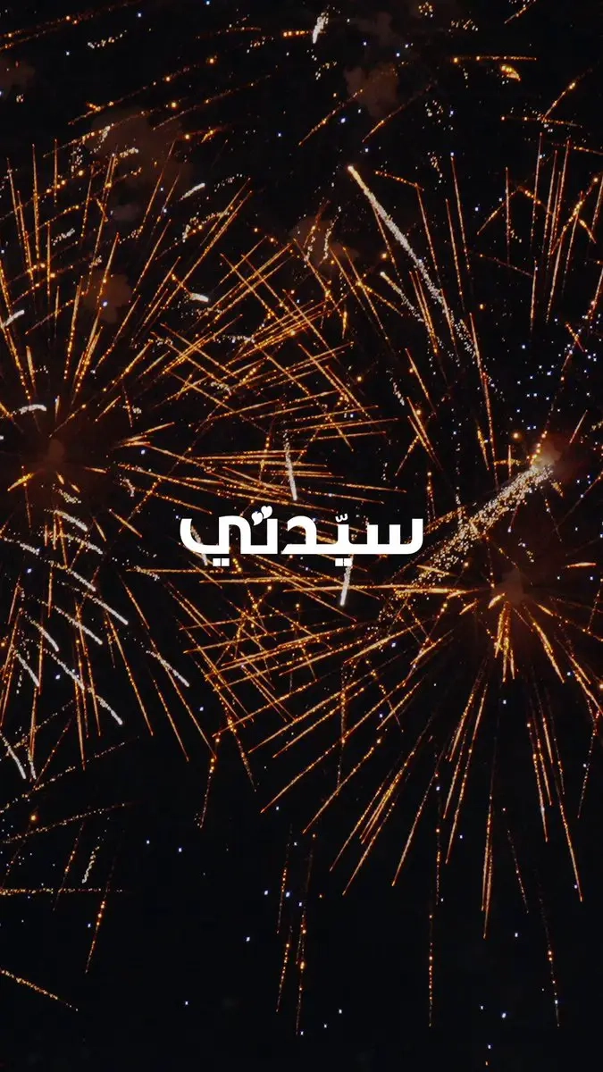 قالت شركة #والت_ديزني إنها ستفتتح متنزه #ديزني_لاند_أبوظبي على واجهة #جزيرة_ياس، ليصبح أكثر وجهاتها تقدما تكنولوجيا، بالشراكة مع ميرال الإماراتية.. وكشفت شركة والت ديزني عن خطة لبناء مدينة ترفيهية جديدة في #الإمارات، موضحة أن المشروع سيكون الأكثر حداثة وتقدماً تكنولوجياً بين وجهاتها. وسيقام المنتجع على الواجهة البحرية لجزيرة ياس في أبوظبي بالشراكة مع شركة ميرال التي ستتولى تطويره وبناءه ثم تشغيله، بينما تشرف ديزني على التصميم الإبداعي ودعم التشغيل.. وستكون 'ديزني لاند أبوظبي' المتنزه السابع للمجموعة منذ إطلاق أول منتجع في أنهايم بكاليفورنيا عام 1955، بعدما توسعت ديزني إلى #فلوريدا و #طوكيو و #باريس و #هونغ_كونغ و #شنغهاي.. WaltDisneyWorld. DisneyPlus_MENA themiralgroup. yasisland