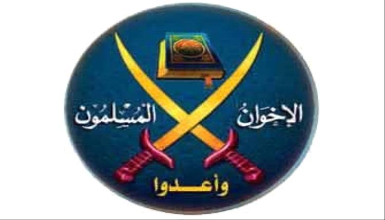 على غرار الأردن.. مطالبات واسعة بـ "حظر إخوان اليمن"