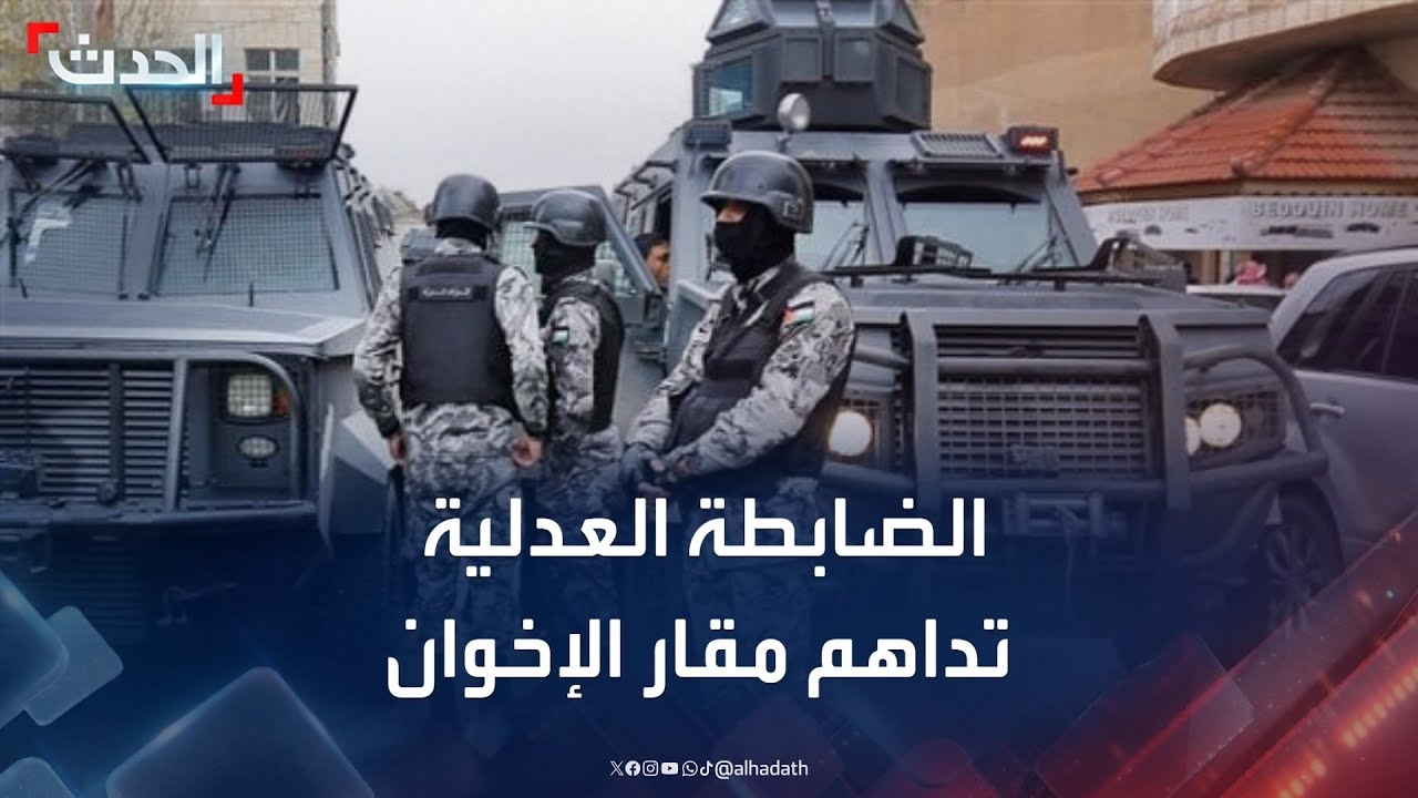 مداهمة أكثر من 50 مقراً لجماعة الإخوان المحظورة