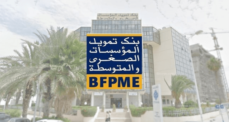 البنك التونسي لتمويل المؤسسات الصغرى والمتوسطة (عمومي) يتكبّد خسارة بـ16 مليون دينار في 2023