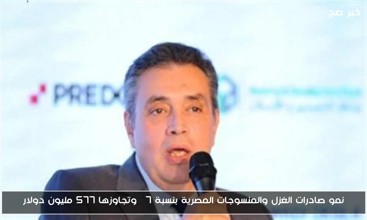 نمو صادرات الغزل والمنسوجات المصرية بنسبة 7% وتجاوزها 577 مليون دولار