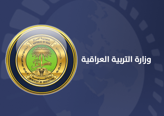 نتائج السادس الإعدادي نهاية الأسبوع المقبل.. والتربية تؤكد دقة التصحيح