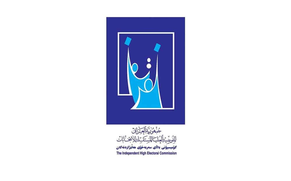 مفوضية الانتخابات تستبعد 68 مرشحاً قبل الاستحقاق التشريعي