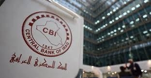 البنك المركزي ينفي تعرض بعض المصارف العراقية للعقوبات الدولية