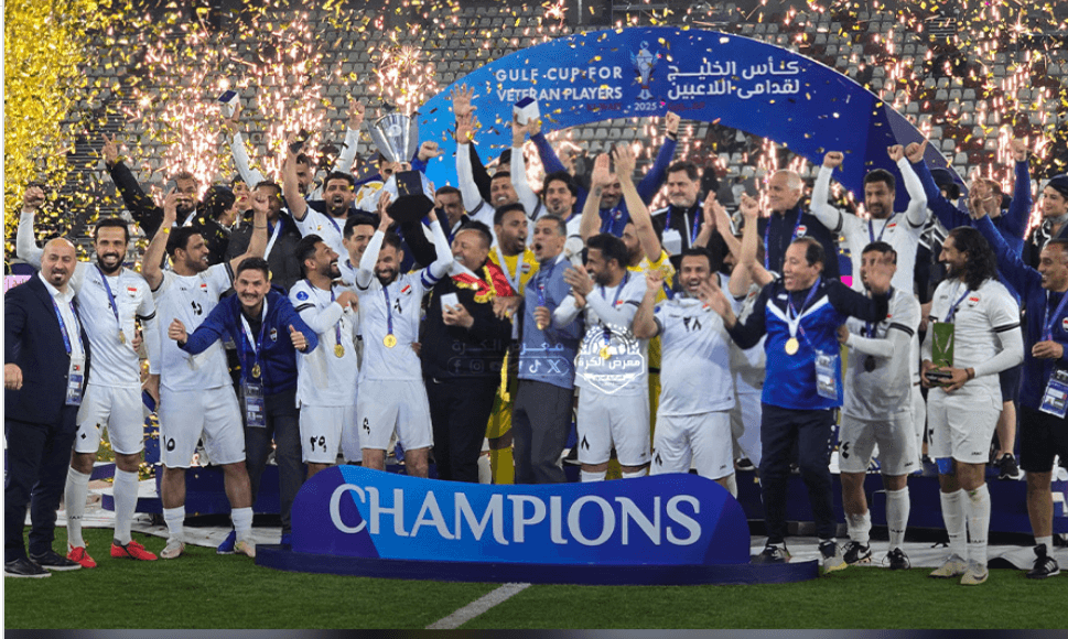 العراق يحصد لقب بطولة كأس الخليج الأولى لقدامى اللاعبين