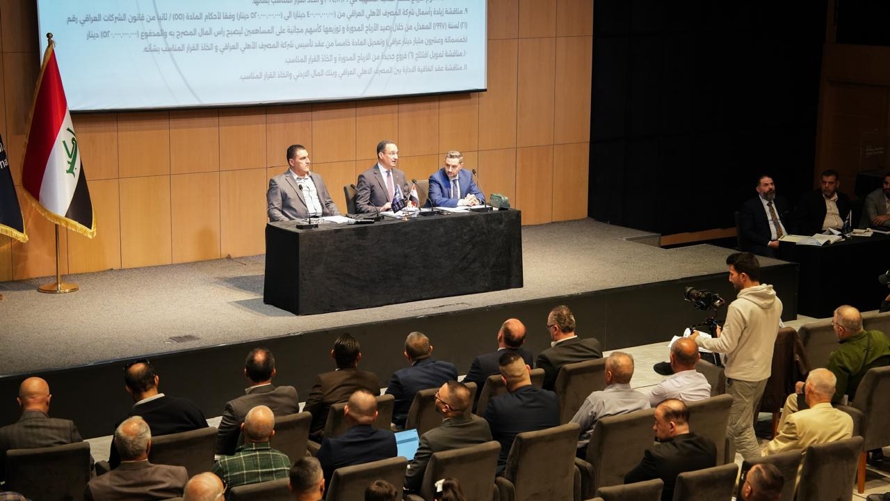 المصرف الأهلي العراقي يرفع رأس المال إلى اكثر من نصف ترليون دينار