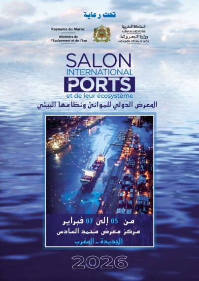 المغرب يحتضن النسخة الأولى من المعرض الدولي للموانئ ونظامها البيئي SIPORTS