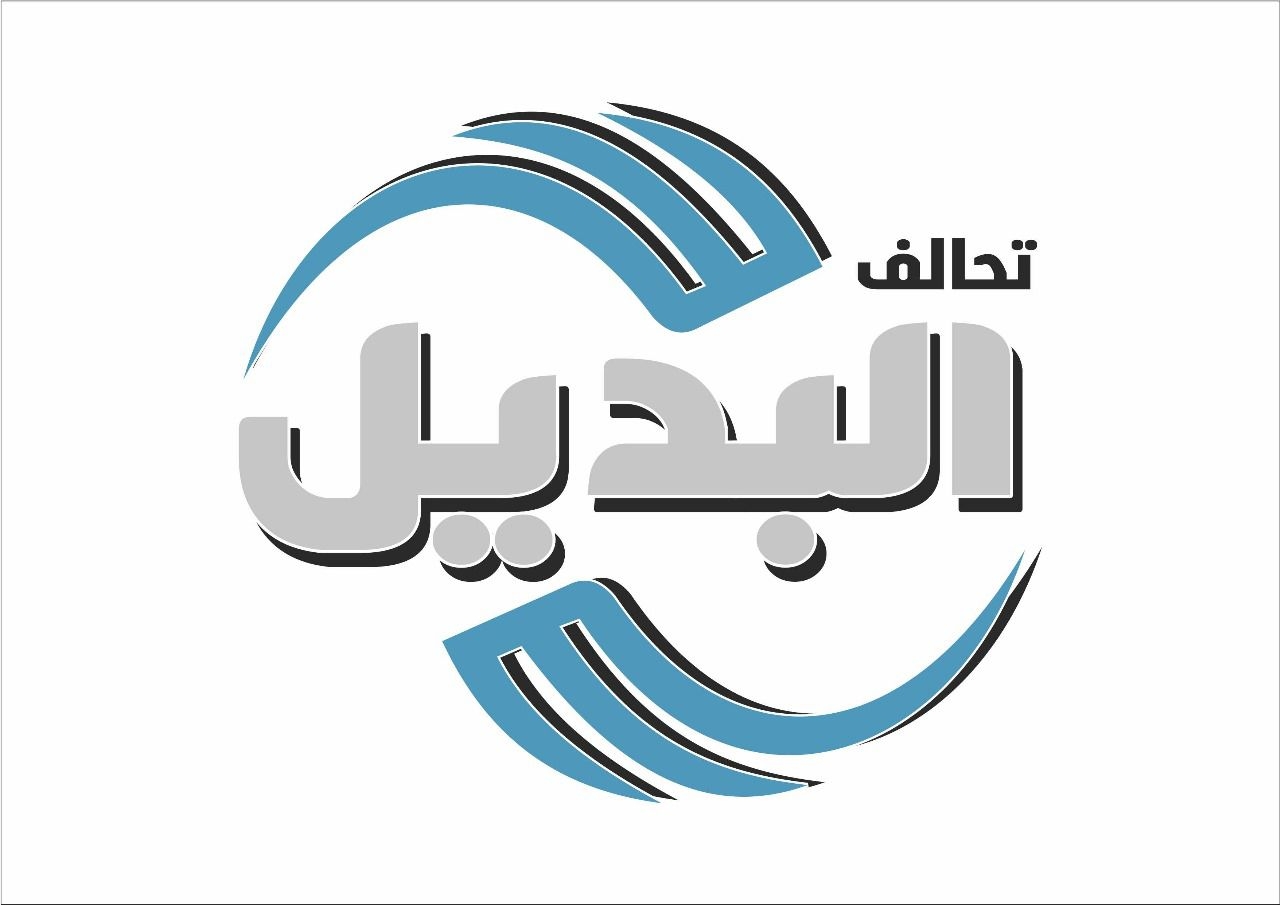 تحالف البديل يعلن عن تأسيسه كنافذة أمل جديدة لعراق المستقبل