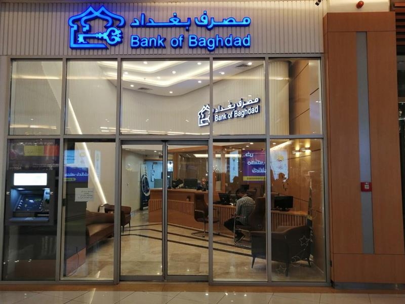 مصدر.. المركزي العراقي يوقف مصرف بغداد عن التعامل بالدولار