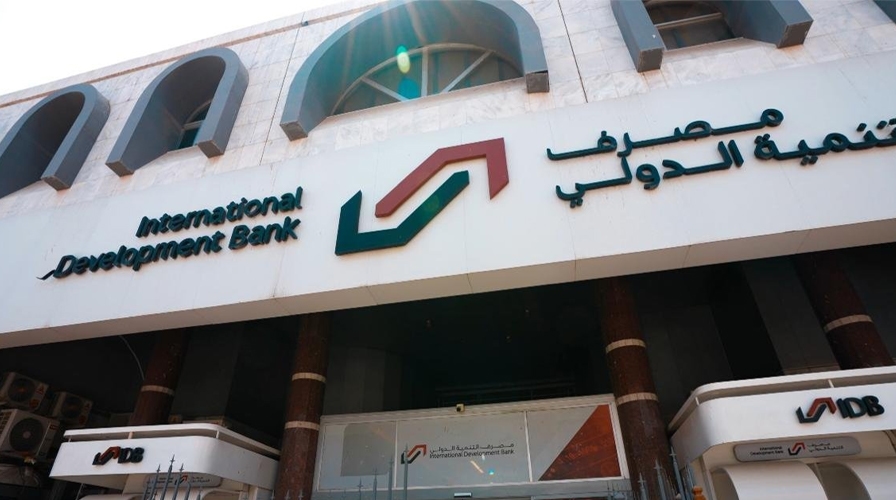‏مصرف التنمية الدولي يواجه عقوبات.. موظفون ينسحبون حساباتهم