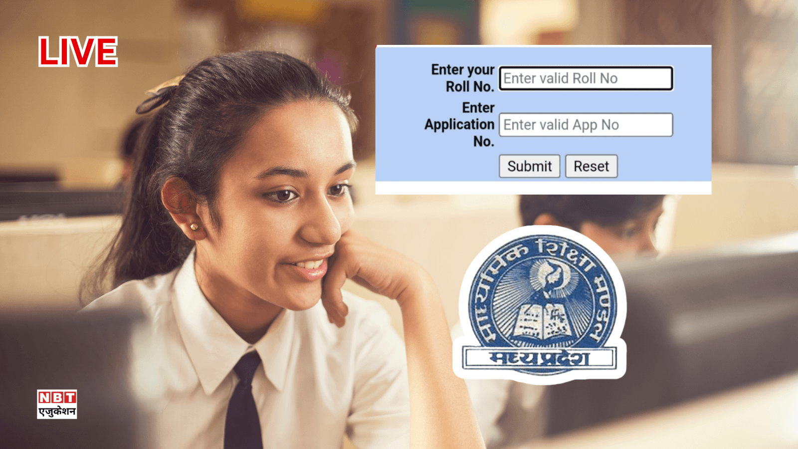 MPBSE, MP Board Result 2025 LIVE: एमपी बोर्ड कक्षा 10वीं और 12वीं का रिजल्ट कब आएगा? mpbse.nic.in डायरेक्ट लिंक देखने का तरीका