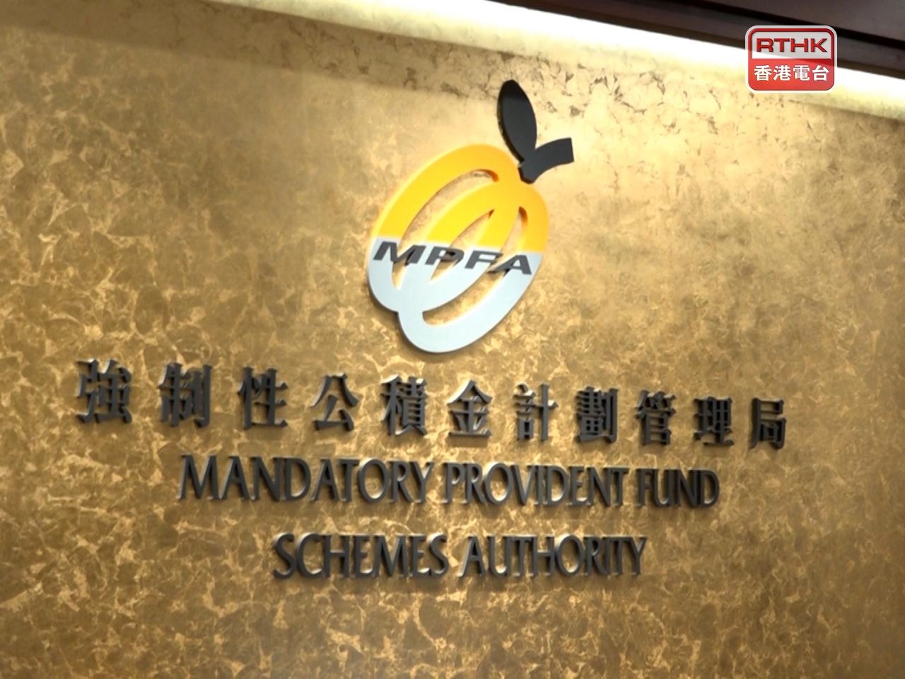 Workers set to get more say in managing MPF funds