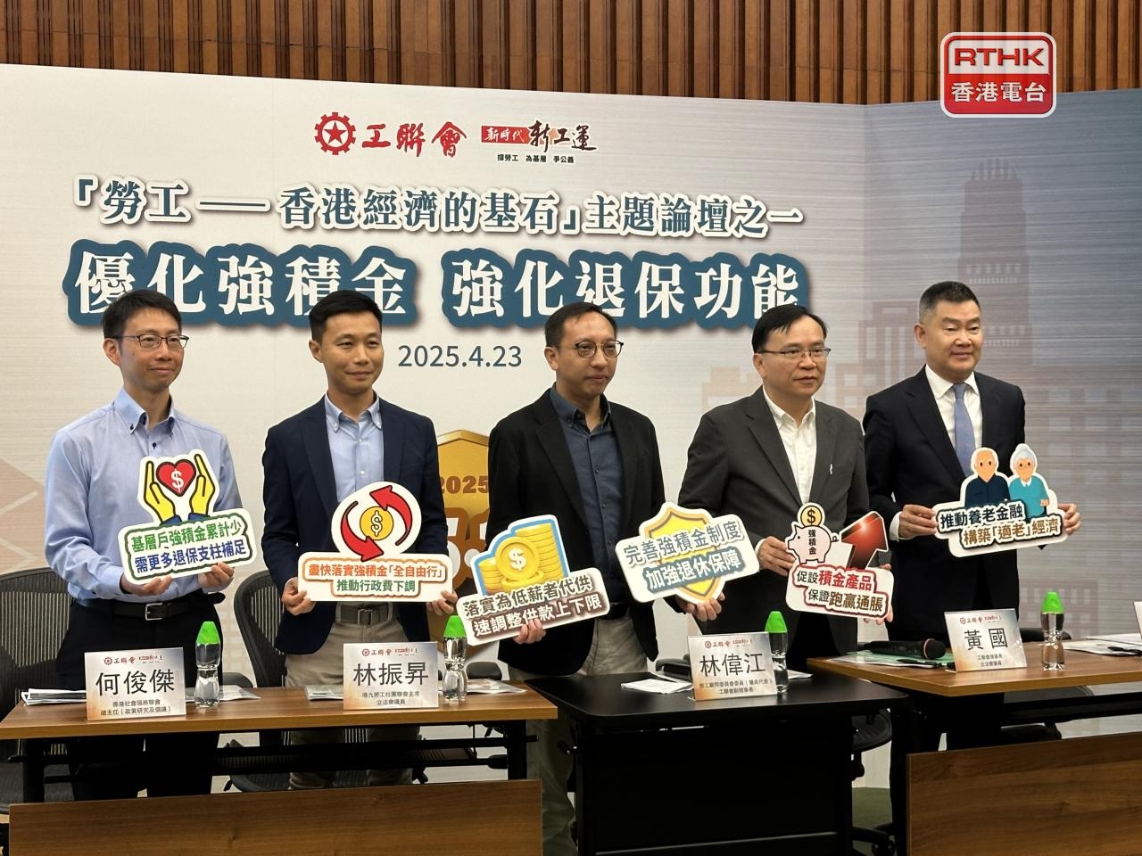 Lawmakers call for rise in income thresholds for MPF