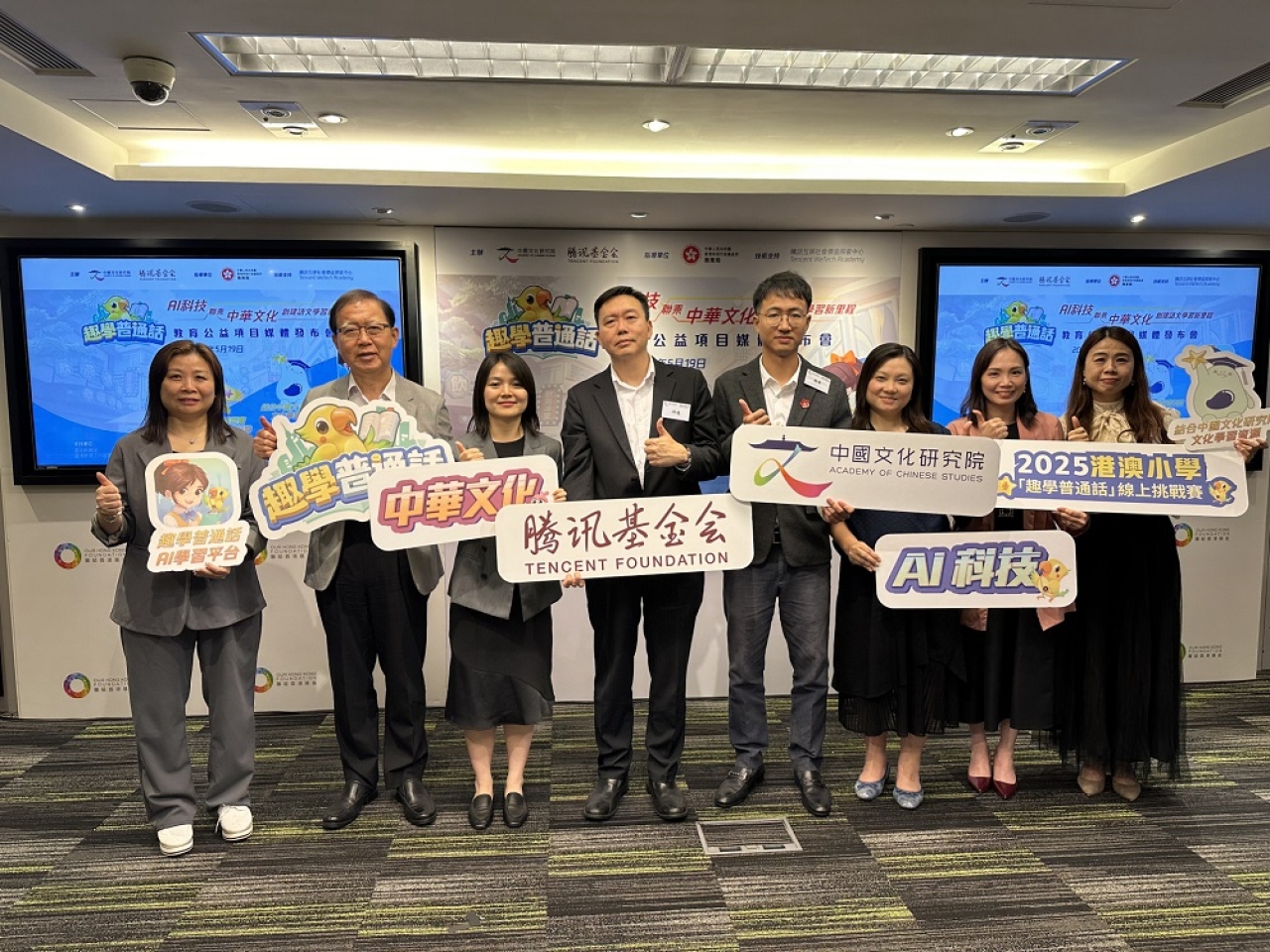 Think tank unveils app for Putonghua learning