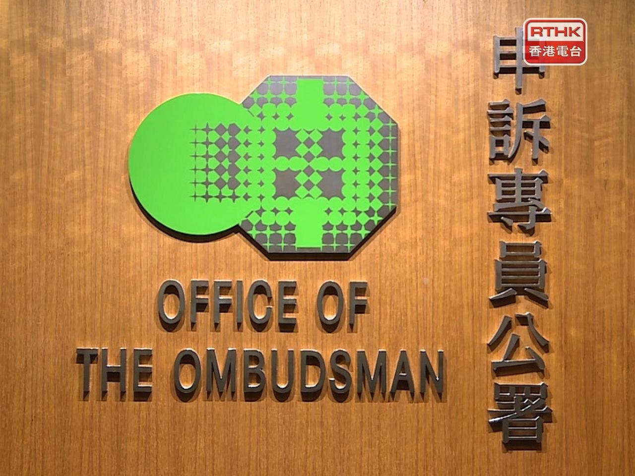 Reports removed to ensure accuracy: Ombudsman