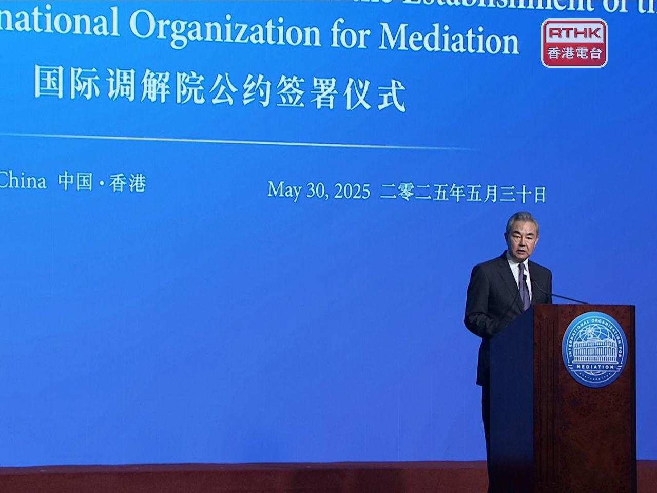 Mediation body to transcend zero-sum mindset: Wang Yi