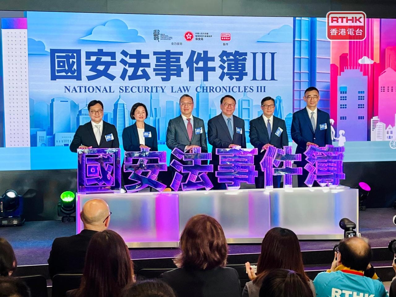RTHK to air NSL Chronicles III