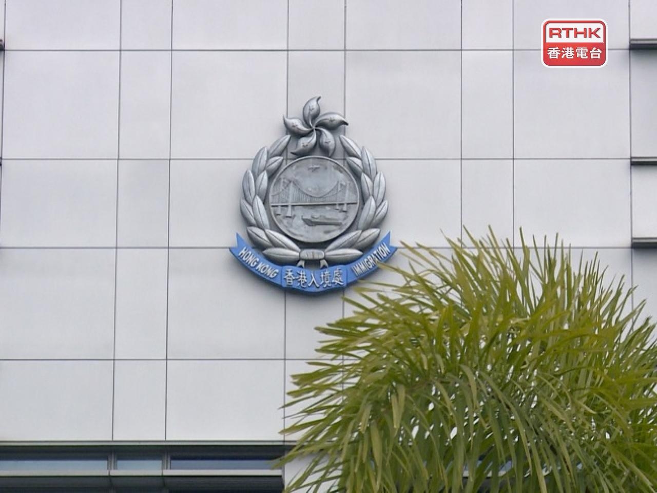 Immigration Department fees to go up from Sept 8