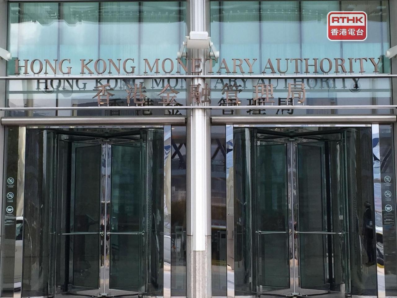 HKMA warns of uncertainty over US rate cuts