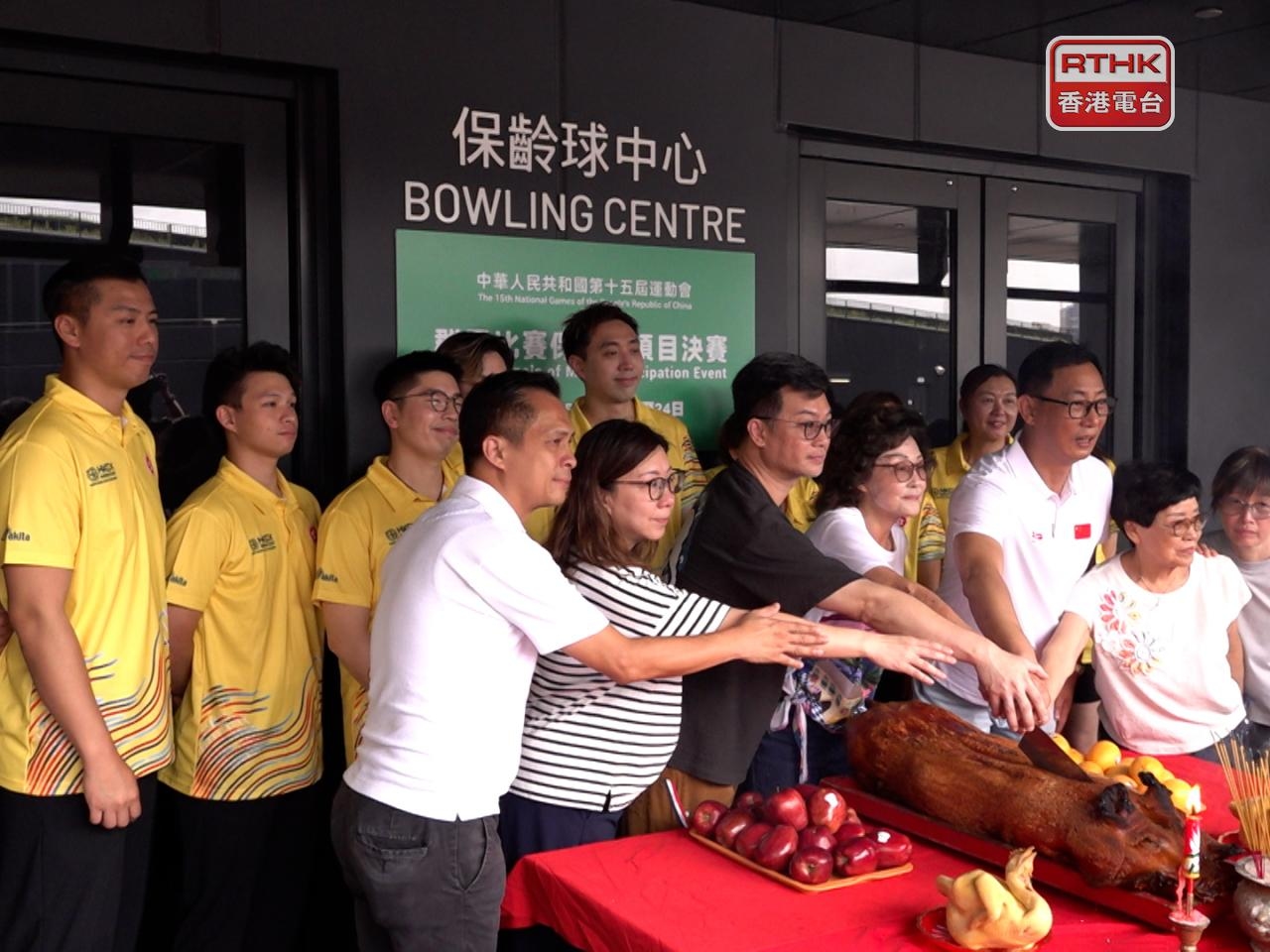 National Games bowling to strike home in HK