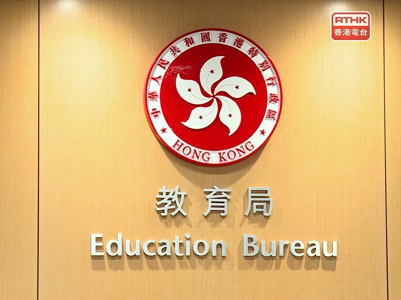 Tsing Yi school denies dealings for mainland students