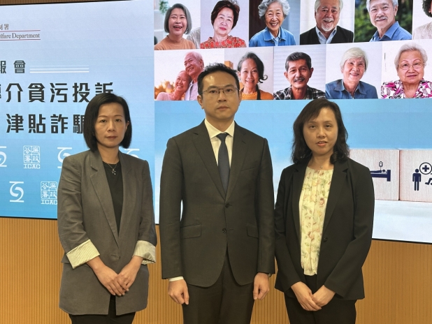 Five arrested over alleged elderly care subsidy scam