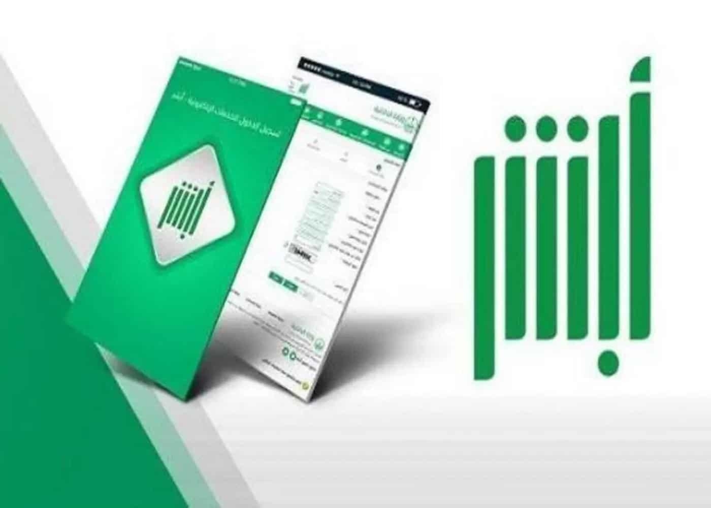 سجّل واعرف.. خطوات الاستعلام عن صلاحية الإقامة عبر أبشر الالكترونية 1446 خطوة بخطوة ثقة وسهولة