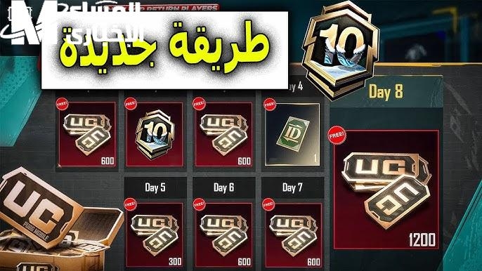 بالطريقة المضمونة بدون حظر تعرف علي خطوات شحن شدات ببجي 2025