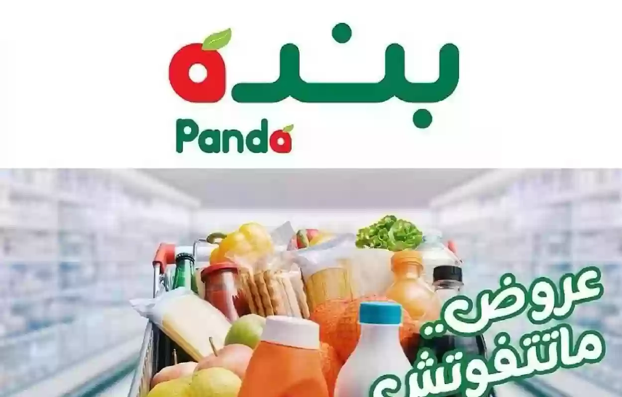 استكشف الان .. أقوي عروض هايبر بنده السعودية على المنتجات الغذائية الطازجة