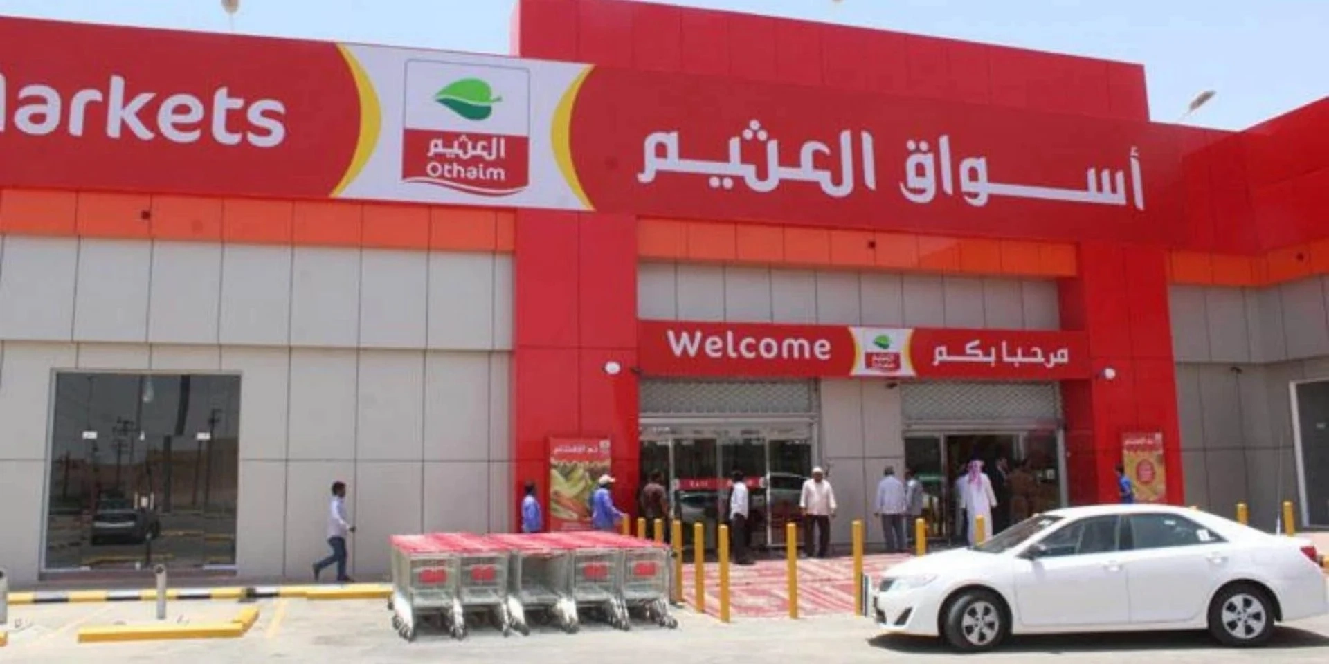 أحصل علي جميع المنتجات الغذائية الرائعة للجميع من خلال عروض هايبر العثيم السعودية