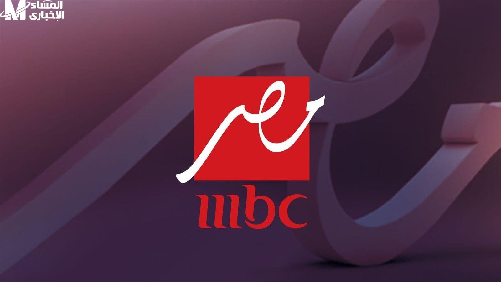 جميع الأعمال الدرامية على الشاشة من خلال إستقبال تردد قناة MBC مصر دراما