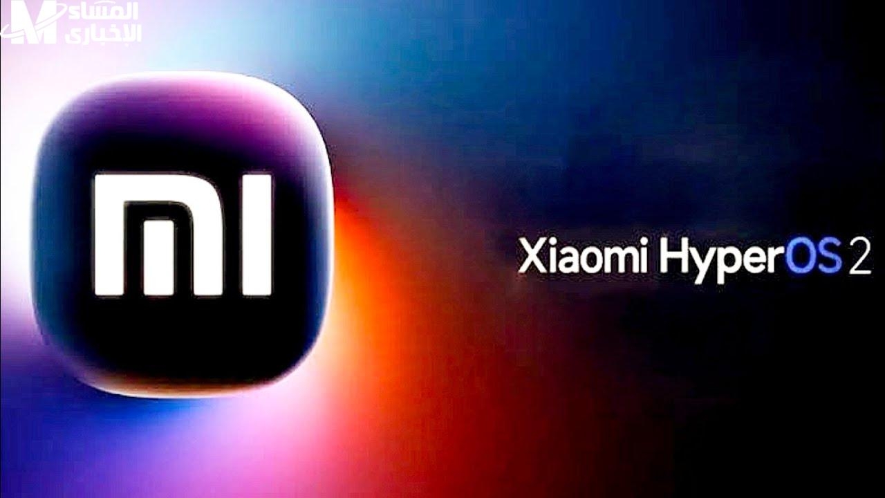 بعد التحديث .. خطوات تحديث Hyper Os 2.1 علي أجهزة شاومي وريدمي