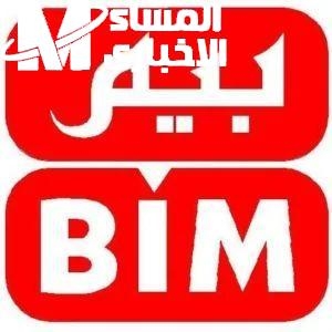 أكبر العروض.. خصومات ضخمة على عروض بيم مارس 2025 لا تفوت الفرصة