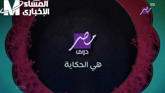 شوف تردد قناة MBC Drama 2025 .. عشان تتابع دراما رمضان
