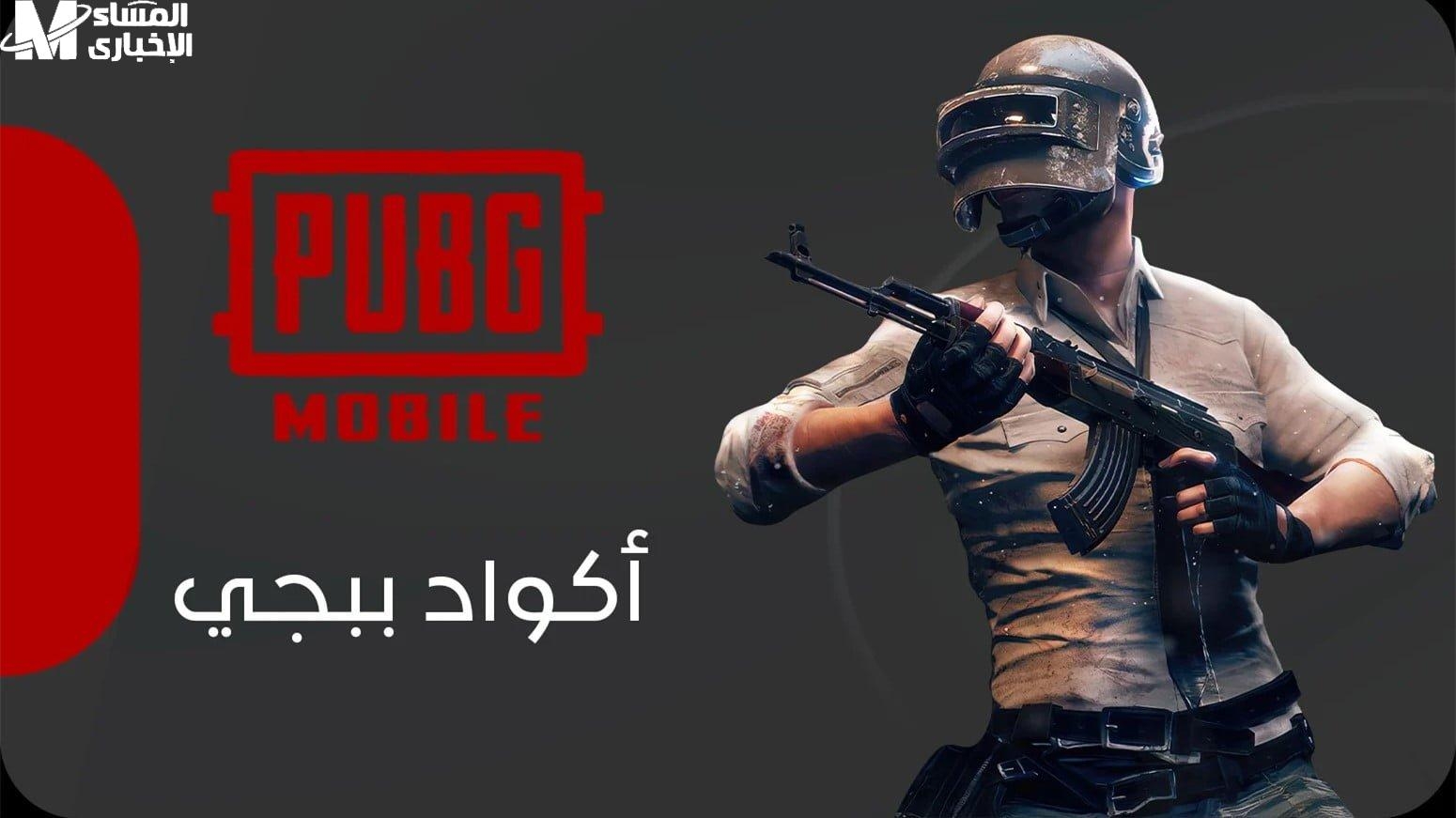 اكتشف أحدث الأسلحة .. استخدم أقوى شفرات جاتا سان اندرياس 2025 واستمتع بمهارات مختلفة